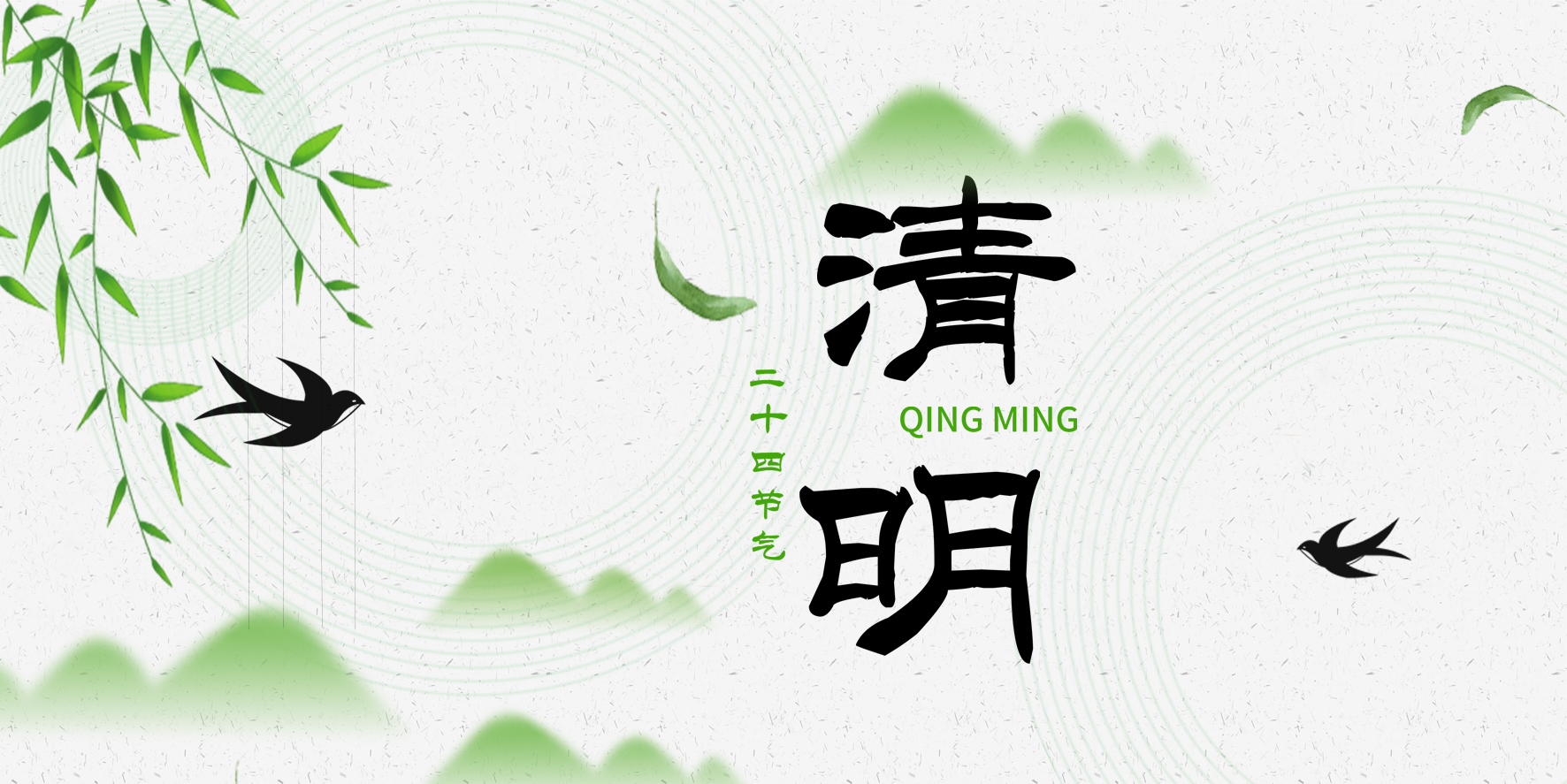 四月，格瑞特與您同行~