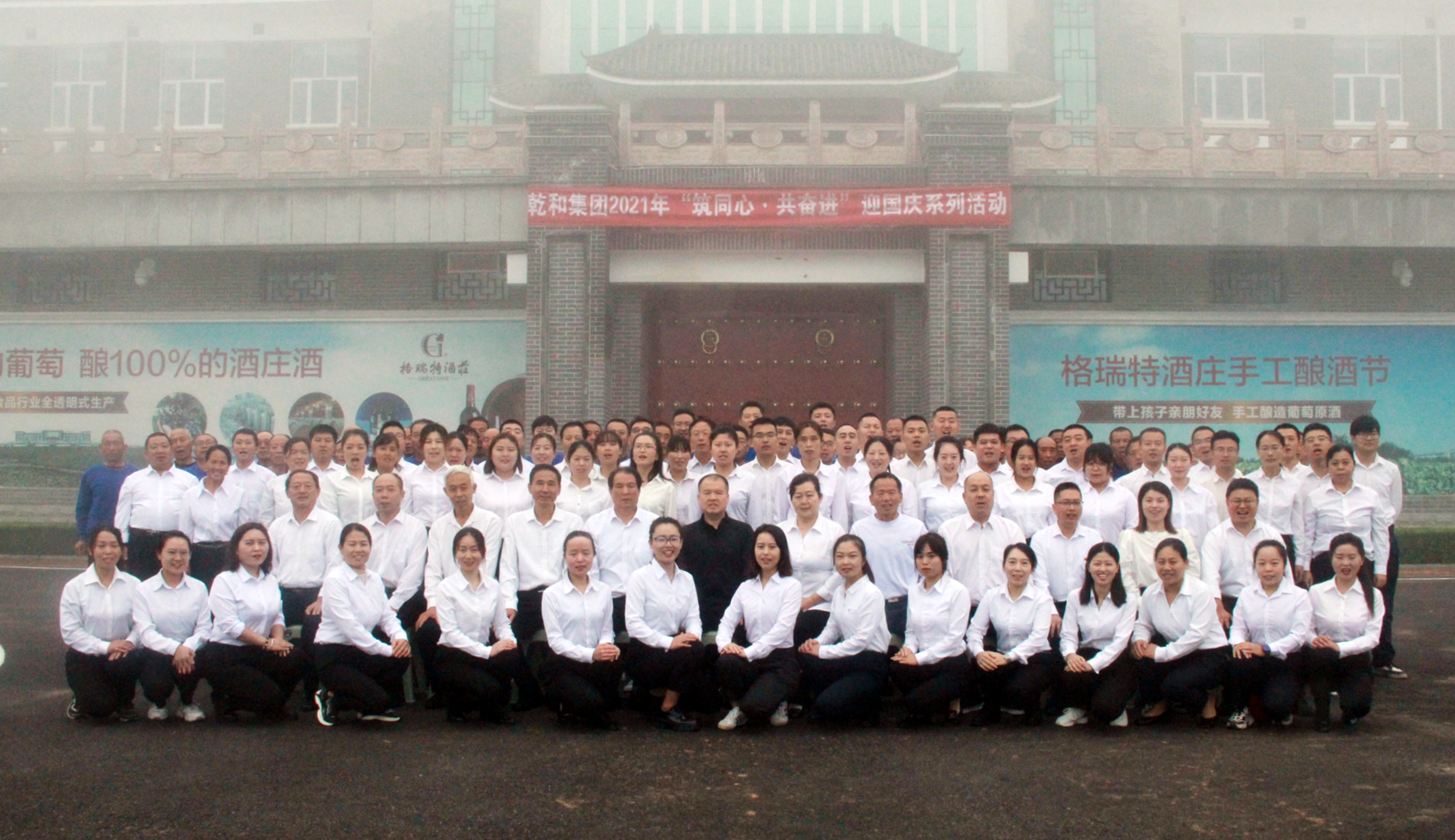 格瑞特莊園2021年“ 筑同心?共奮進(jìn) ”迎國慶系列活動(dòng)圓滿舉行！