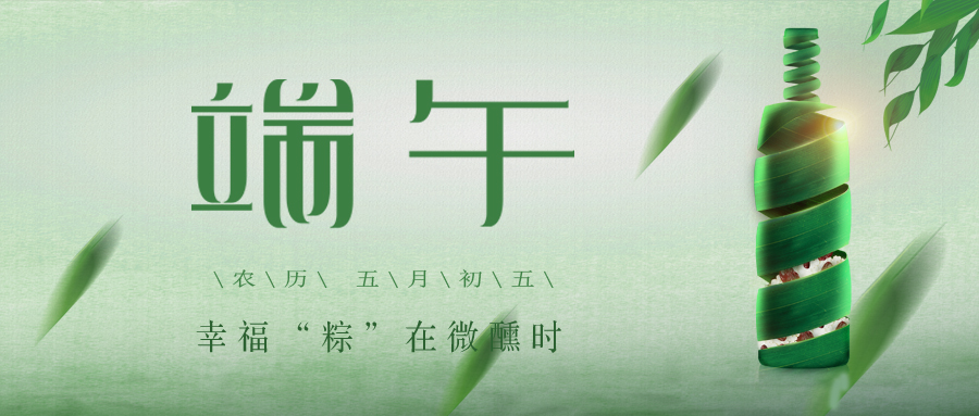 端午 ▎幸?！棒铡痹谖Ⅴ笗r(shí)~