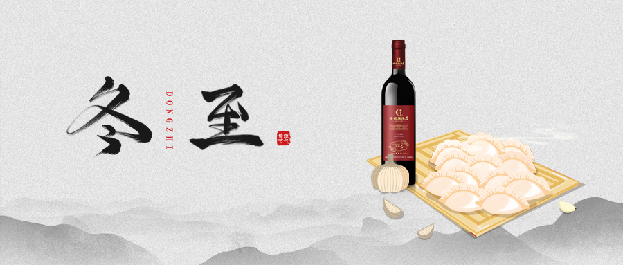 冬至 ▎寒意漸褪去，靜心待春來