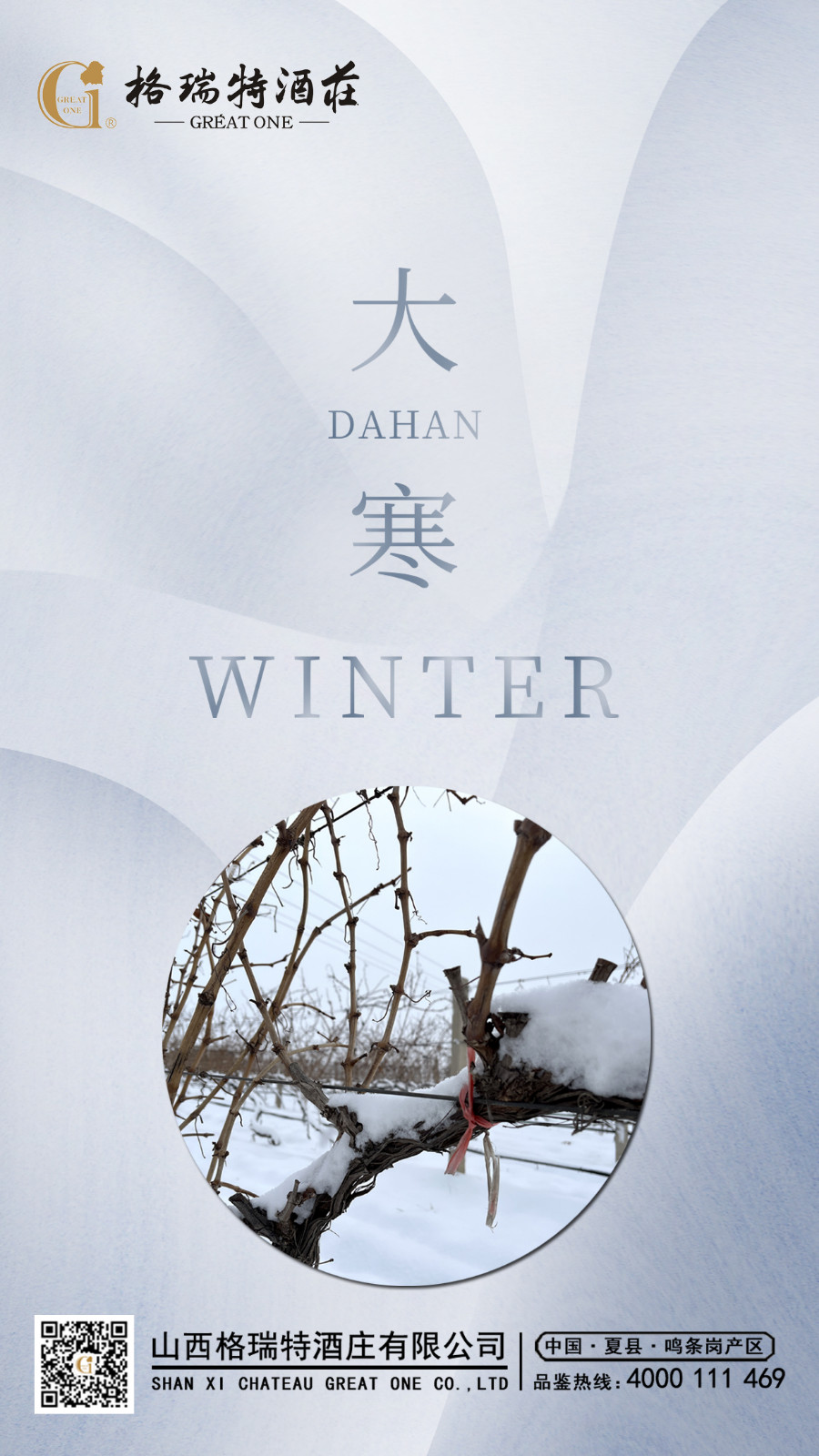 16745281813463.jpg 大寒.JPG