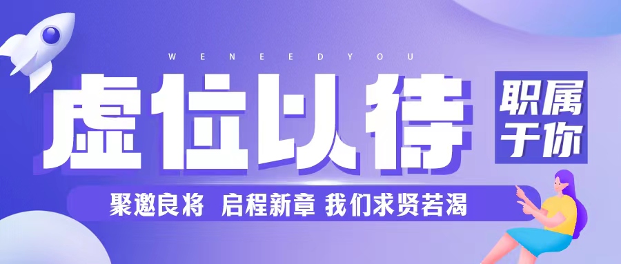 有人@你，格瑞特莊園招聘了！拒絕擺爛 沖沖沖~